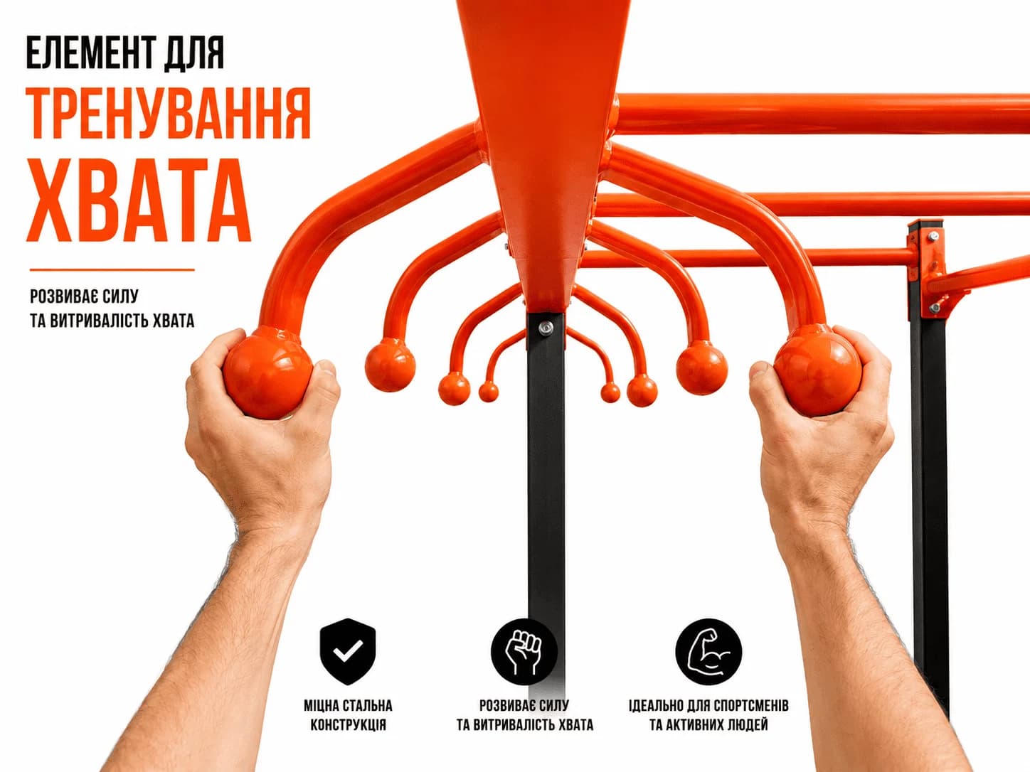 Спортивний комплекс для воркауту «Халк» 10-в-1 з рідкими брусами та регульованими хватами #4