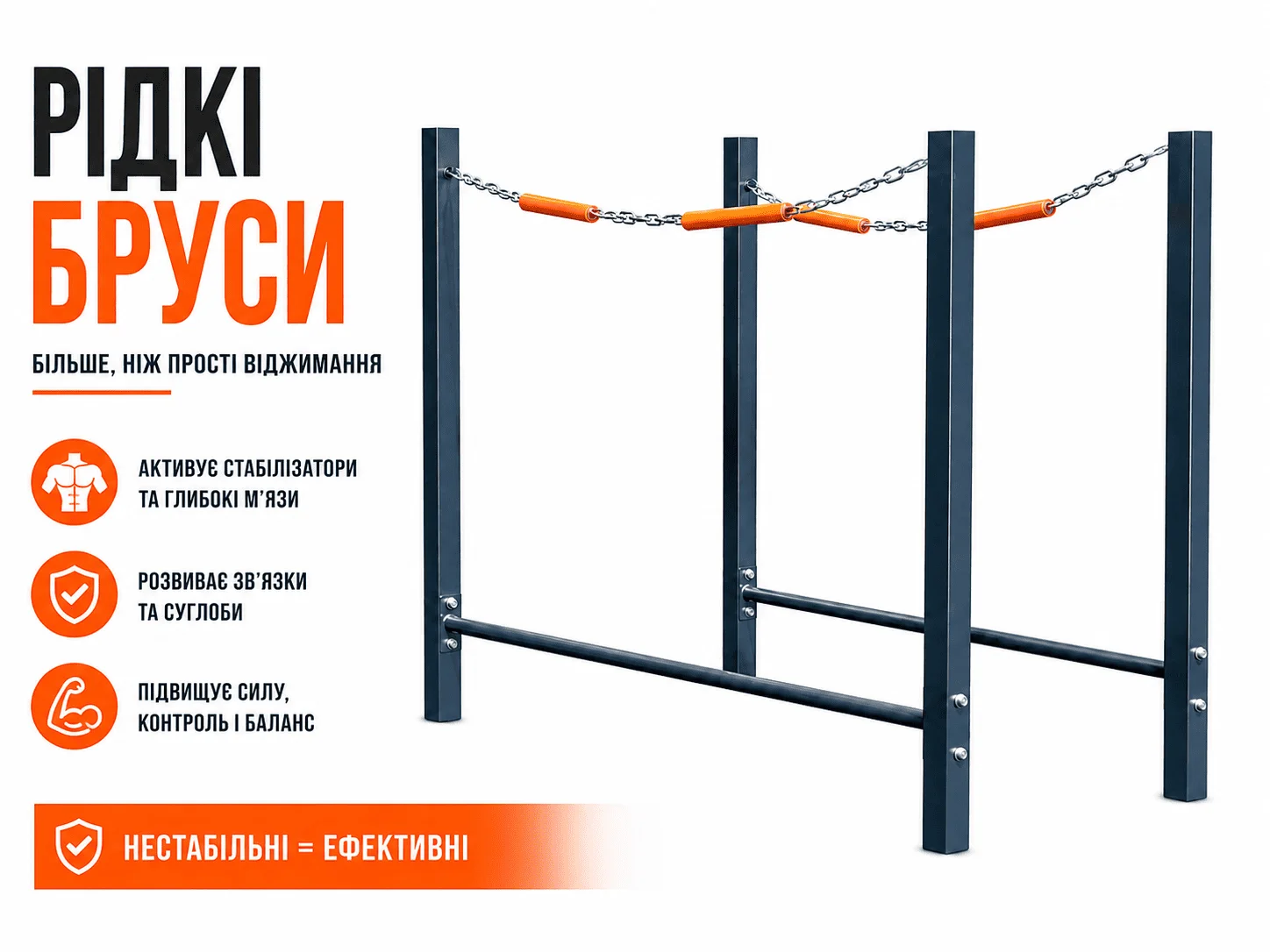 Спортивний комплекс для воркауту «Халк» 10-в-1 з рідкими брусами та регульованими хватами #3